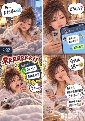 新潟デリヘル 熟女の風俗 最終章(ジュクジョノフウゾクサイシュウショウ) りょう(50)の10月6日写メブログ「母ちゃん、生存確認される朝🤣」