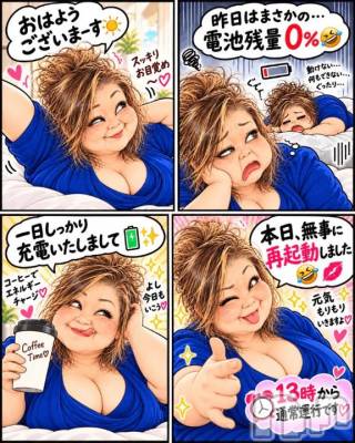 新潟デリヘル 熟女の風俗 最終章(ジュクジョノフウゾクサイシュウショウ) りょう(50)の10月7日写メブログ「朝から豊満、通常運行です🤣」