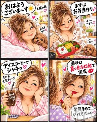 新潟デリヘル 熟女の風俗 最終章(ジュクジョノフウゾクサイシュウショウ) りょう(50)の10月8日写メブログ「変わり映えない朝」