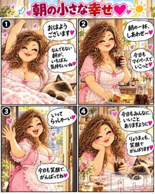 新潟デリヘル 熟女の風俗 最終章(ジュクジョノフウゾクサイシュウショウ) りょう(50)の10月12日写メブログ「💕「今日も笑顔をひとさじ♡」