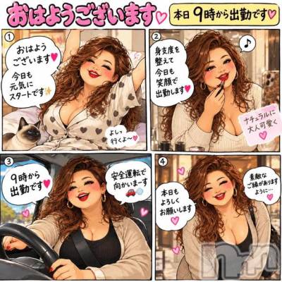 新潟デリヘル 熟女の風俗 最終章(ジュクジョノフウゾクサイシュウショウ) りょう(50)の10月17日写メブログ「🌸 朝から笑顔で♡今日も素敵な一日を 🌸」