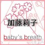 󥺥 baby's breath(٥ӡ ֥쥹) ƣ轻Ҥβ(1)