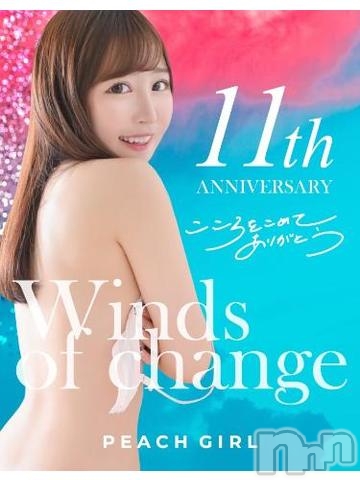 伊那デリヘルピーチガール はるか(24)の3月29日写メブログ「26日💗お礼」