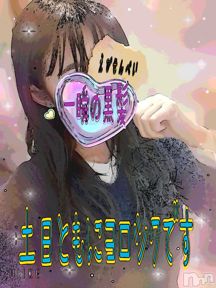 新潟人妻デリヘル人妻楼　新潟店(ヒトヅマロウ　ニイガタテン) 西条(37)の1月31日写メブログ「だいぶ黒髪になりました😊」