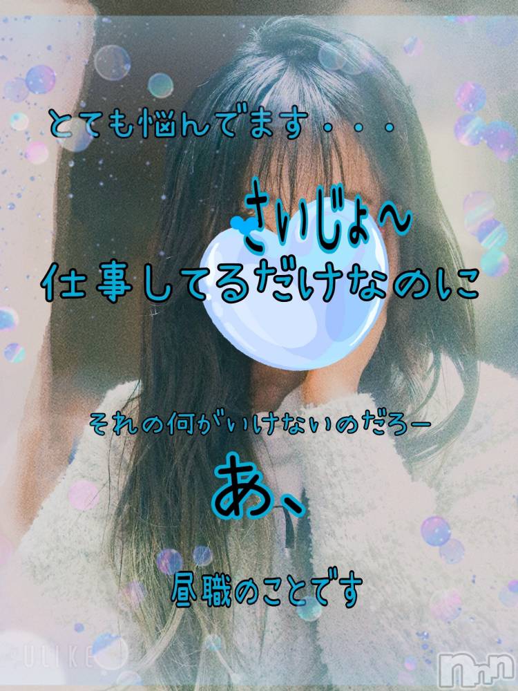 新潟人妻デリヘル人妻楼　新潟店(ヒトヅマロウ　ニイガタテン) 西条(37)の3月21日写メブログ「ｱﾞｱﾞｱﾞｱﾞｱﾞｱﾞｱﾞｱﾞｱﾞｱﾞｱﾞｱﾞｱﾞｱﾞｱﾞ」