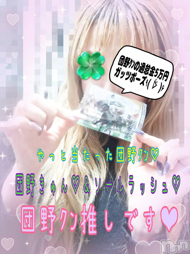 新潟デリヘル人妻楼　新潟店(ヒトヅマロウ　ニイガタテン) 西条(37)の2月11日写メブログ「昨日は負けでした🏁🏇🏇🏇🏇🏇」