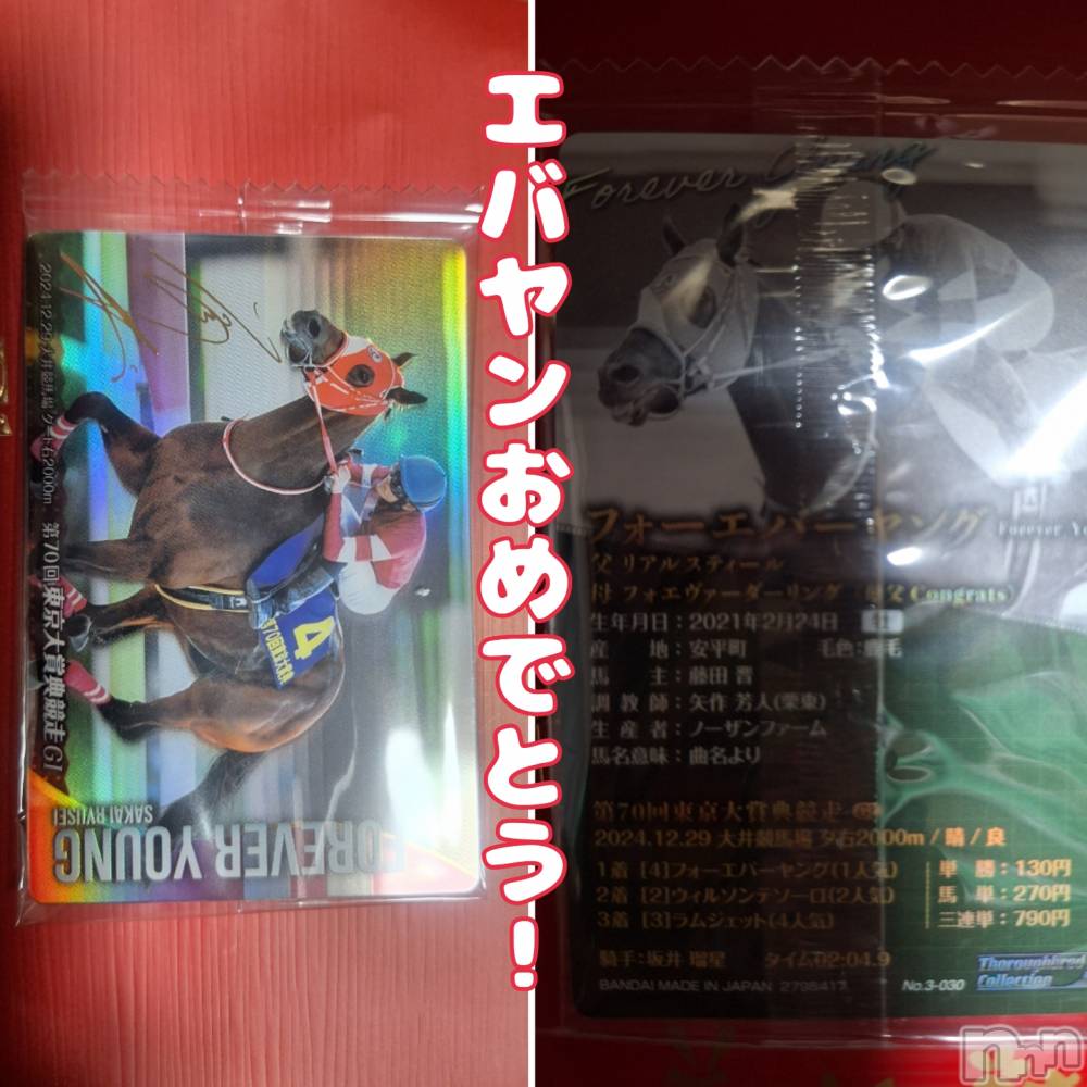 新潟デリヘル人妻楼　新潟店(ヒトヅマロウ　ニイガタテン) 西条(37)の2月15日写メブログ「祝祝祝ー祝・祝ー祝祝㊗️エバヤーーーーン🥳👏🎉」