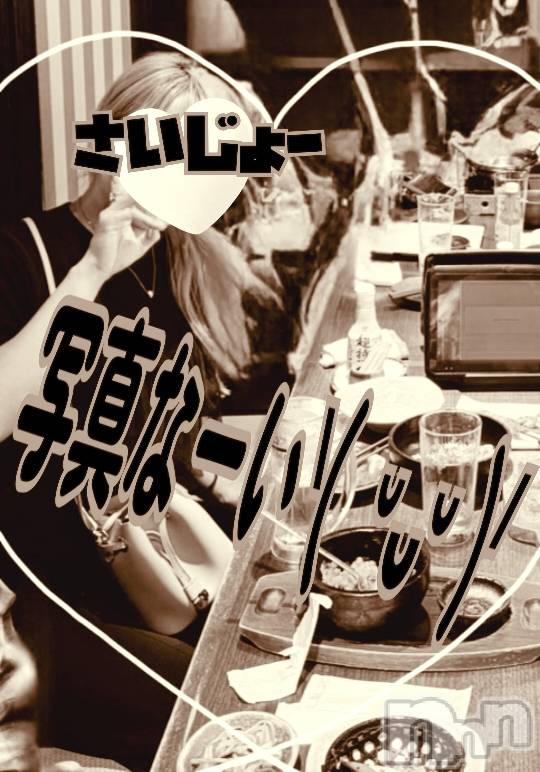 新潟デリヘル人妻楼　新潟店(ヒトヅマロウ　ニイガタテン) 西条(37)の10月4日写メブログ「⚠🐴トークのみです⚠」