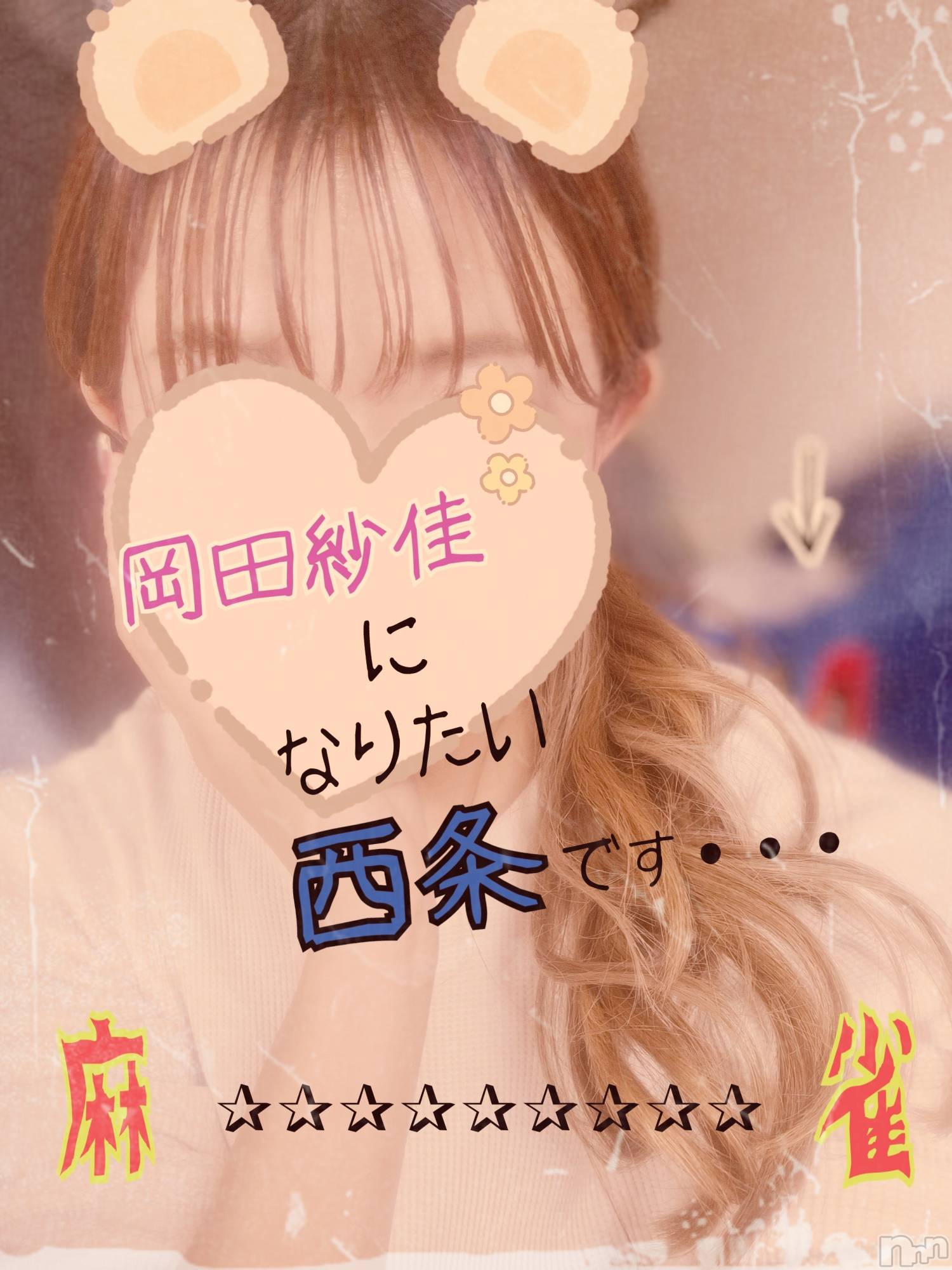 新潟人妻デリヘル人妻楼　新潟店(ヒトヅマロウ　ニイガタテン)西条(37)の2024年11月2日写メブログ「今週末は・・・むふふday( ´艸｀)🎉🎉🎉」