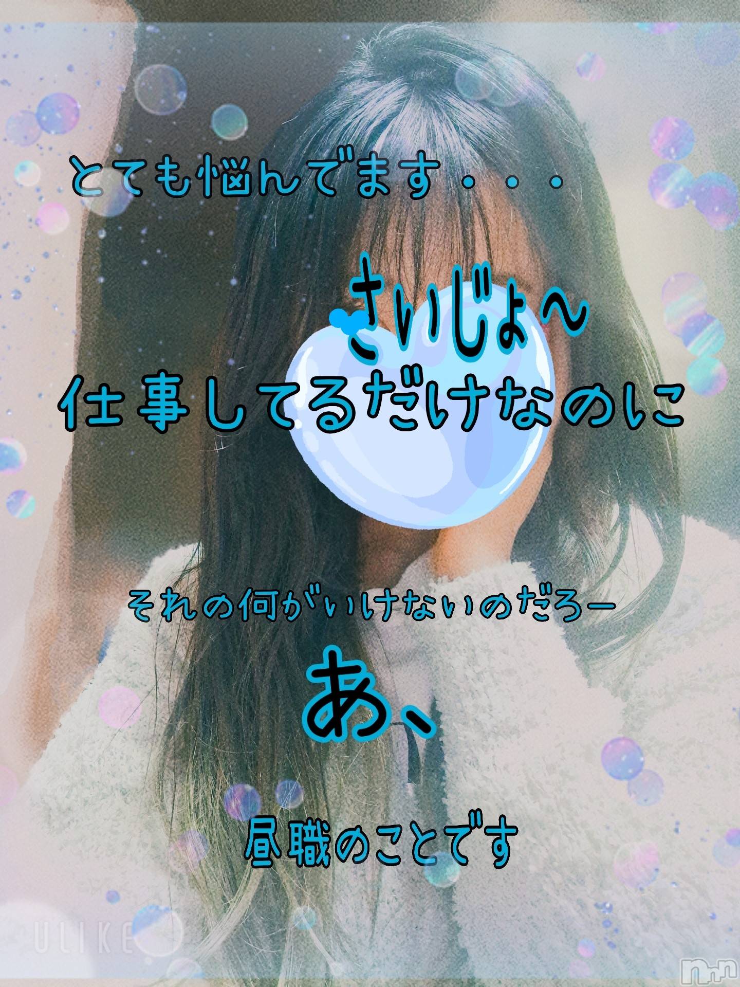 新潟人妻デリヘル人妻楼　新潟店(ヒトヅマロウ　ニイガタテン)西条(37)の2025年3月21日写メブログ「ｱﾞｱﾞｱﾞｱﾞｱﾞｱﾞｱﾞｱﾞｱﾞｱﾞｱﾞｱﾞｱﾞｱﾞｱﾞ」