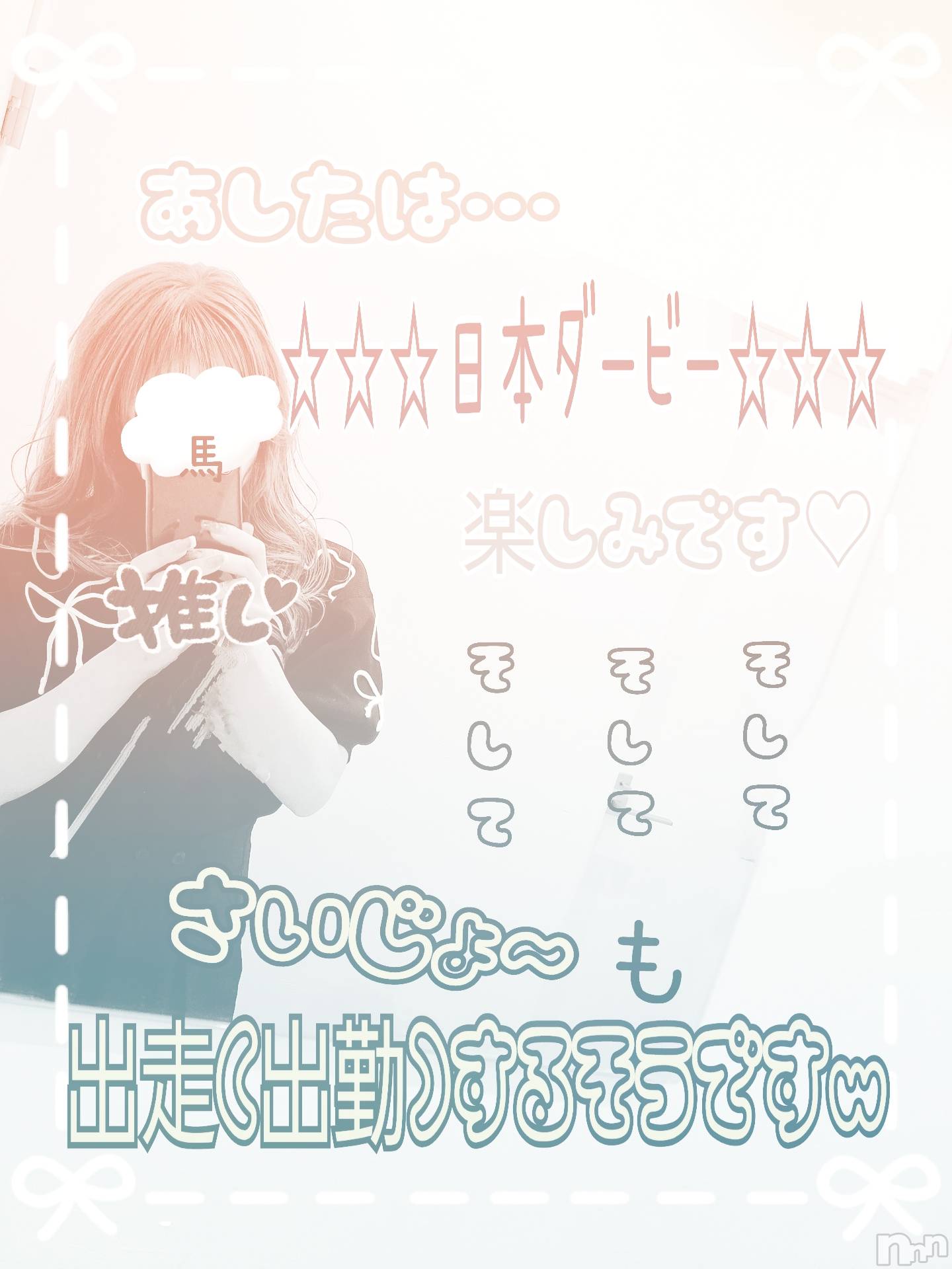 新潟人妻デリヘル人妻楼　新潟店(ヒトヅマロウ　ニイガタテン)西条(37)の2025年5月31日写メブログ「粗品の呪い・・・」