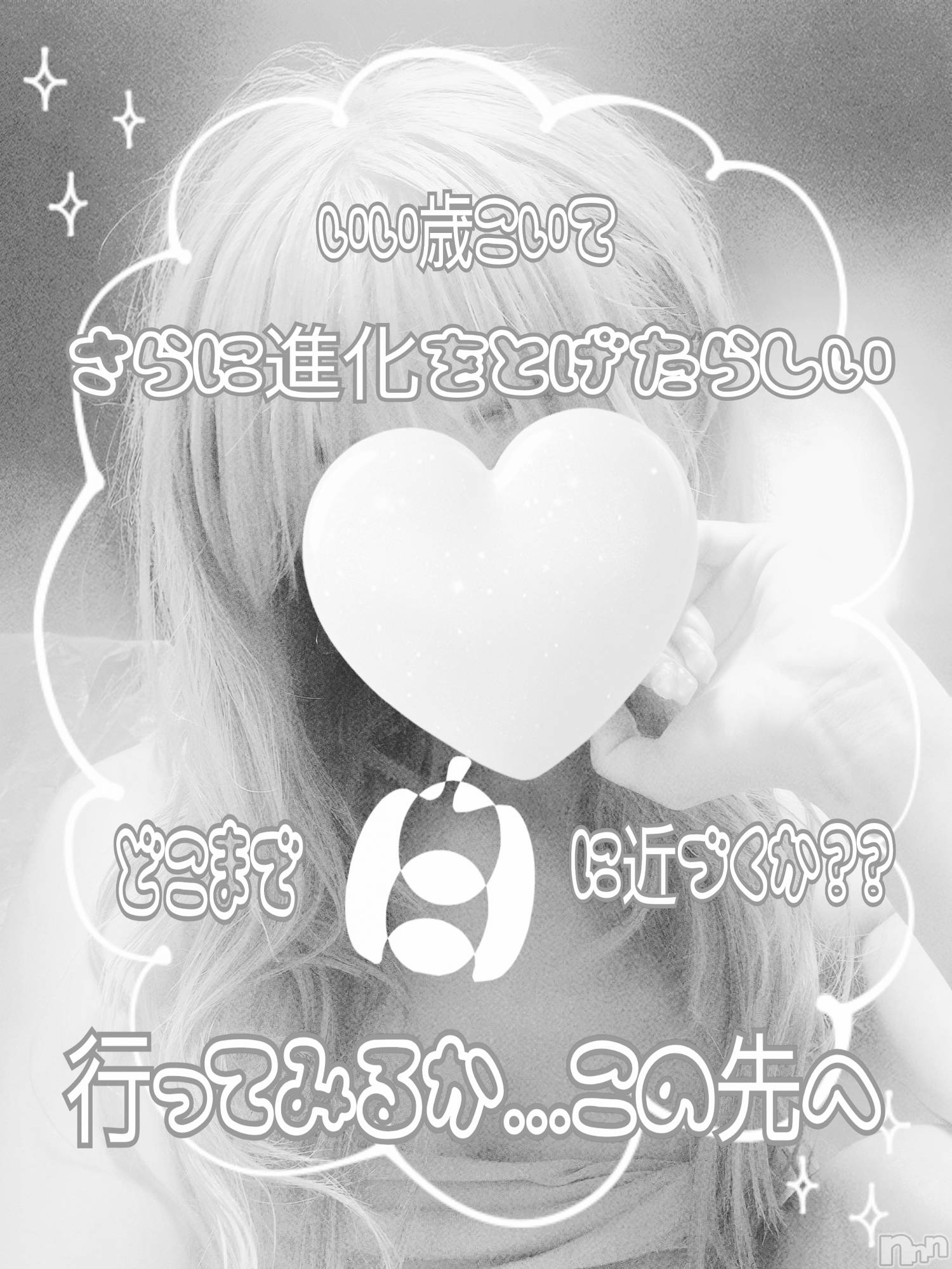 新潟人妻デリヘル人妻楼　新潟店(ヒトヅマロウ　ニイガタテン)西条(37)の2025年8月2日写メブログ「モズメイメイ頑張れ٩( 🔥ω🔥 )و」