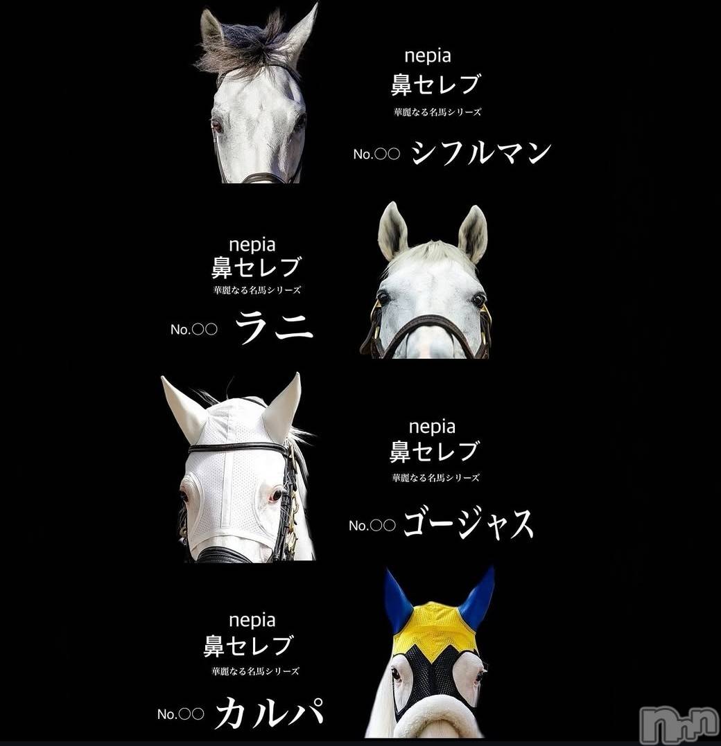 新潟デリヘル人妻楼　新潟店(ヒトヅマロウ　ニイガタテン)西条(37)の2025年12月6日写メブログ「華麗なる鼻セレブ🦄✨」