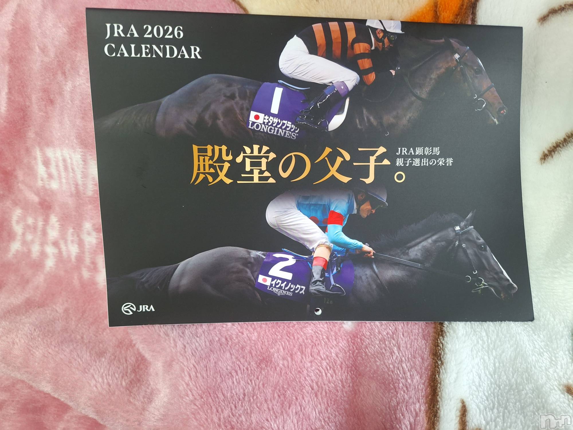 新潟デリヘル人妻楼　新潟店(ヒトヅマロウ　ニイガタテン)西条(37)の2025年12月30日写メブログ「どっちもとれました🐴🏅」
