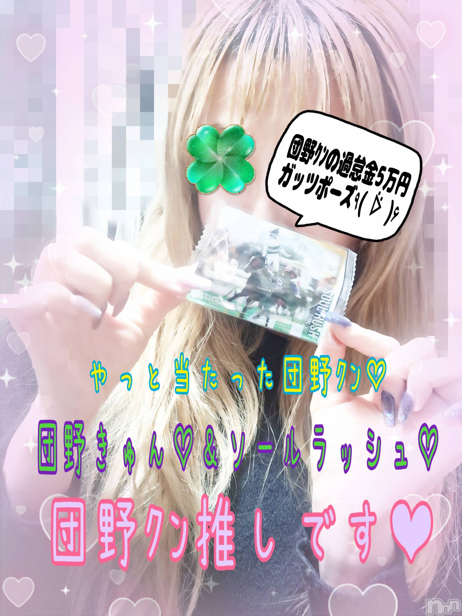 新潟デリヘル人妻楼　新潟店(ヒトヅマロウ　ニイガタテン)西条(37)の2026年2月11日写メブログ「昨日は負けでした🏁🏇🏇🏇🏇🏇」