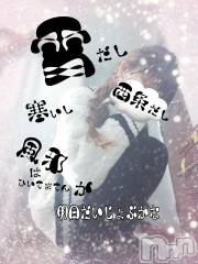新潟人妻デリヘル人妻楼　新潟店(ヒトヅマロウ　ニイガタテン) 西条(37)の1月11日写メブログ「だっしゃー！！！」