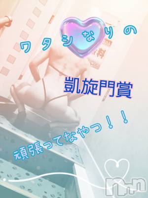 新潟デリヘル 人妻楼　新潟店(ヒトヅマロウ　ニイガタテン) 西条(37)の10月5日写メブログ「緊急で書いてます🤣🤣」