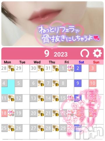 上田発人妻デリヘル人妻華道 上田店(ヒトヅマハナミチウエダテン) 【熟女】こよみ(44)の9月4日写メブログ「今月も会いに来てほしい🙏」