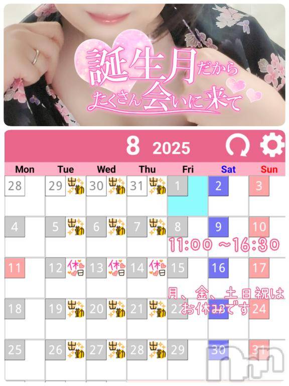 上田発人妻デリヘル人妻華道 上田店(ヒトヅマハナミチウエダテン) 【熟女】こよみ(46)の7月7日写メブログ「鬼が笑っても」
