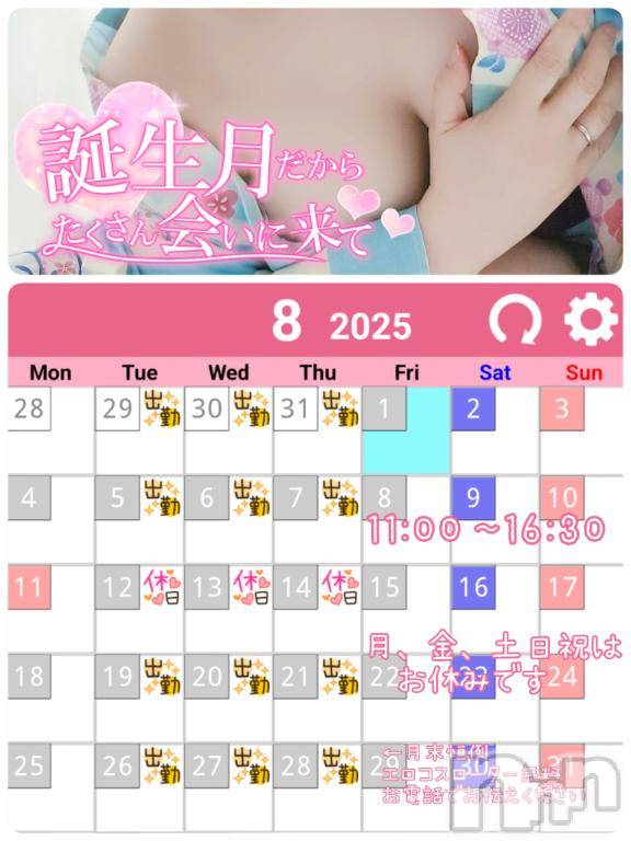 上田発人妻デリヘル人妻華道 上田店(ヒトヅマハナミチウエダテン) 【熟女】こよみ(46)の8月1日写メブログ「お盆はお休みです」