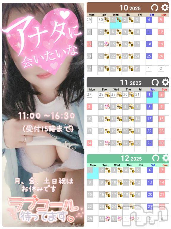 上田発デリヘル人妻華道 上田店(ヒトヅマハナミチウエダテン) 【熟女】こよみ(46)の9月17日写メブログ「スケジュール変更のお知らせ」