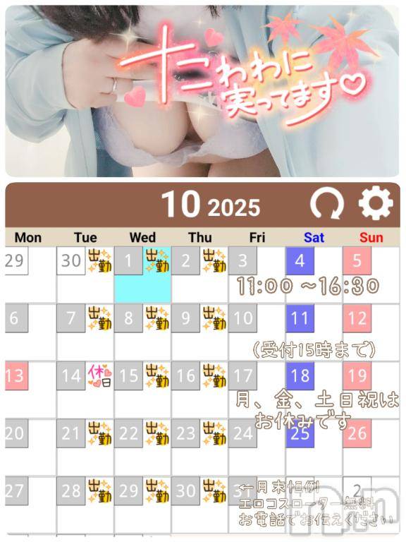 上田発デリヘル人妻華道 上田店(ヒトヅマハナミチウエダテン) 【熟女】こよみ(46)の9月21日写メブログ「暑さ寒さも彼岸まで」