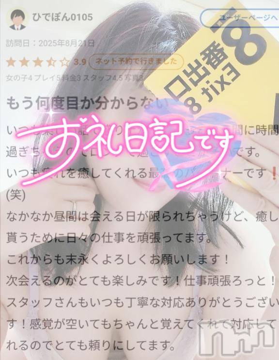 上田発デリヘル人妻華道 上田店(ヒトヅマハナミチウエダテン) 【熟女】こよみ(46)の10月12日写メブログ「ひでぽん0105様へ」
