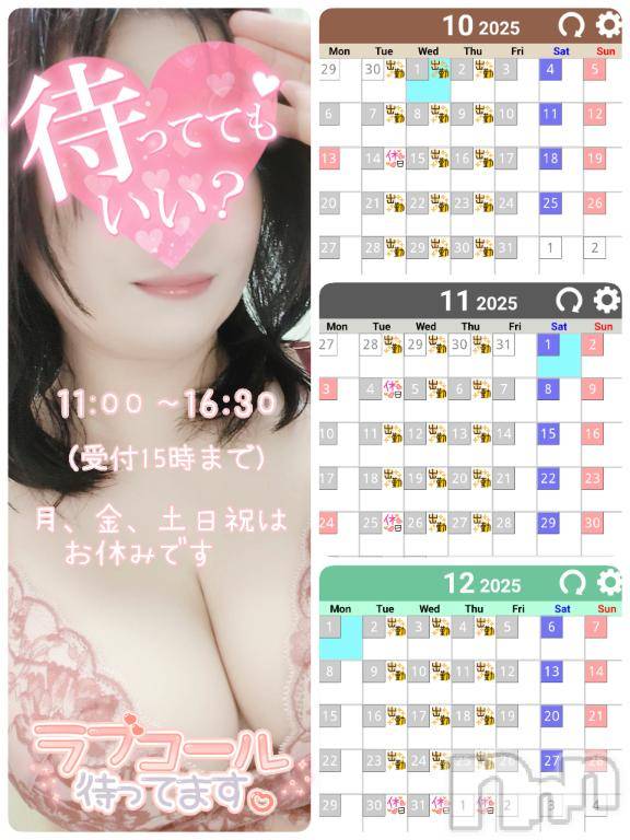 上田発デリヘル人妻華道 上田店(ヒトヅマハナミチウエダテン) 【熟女】こよみ(46)の10月15日写メブログ「本日の空き情報」