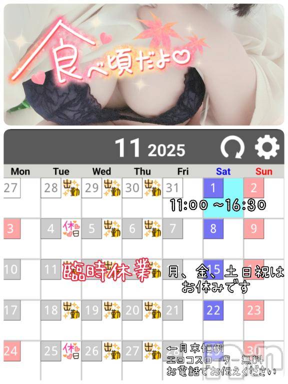 上田発デリヘル人妻華道 上田店(ヒトヅマハナミチウエダテン) 【熟女】こよみ(46)の11月10日写メブログ「今週おやすみします」