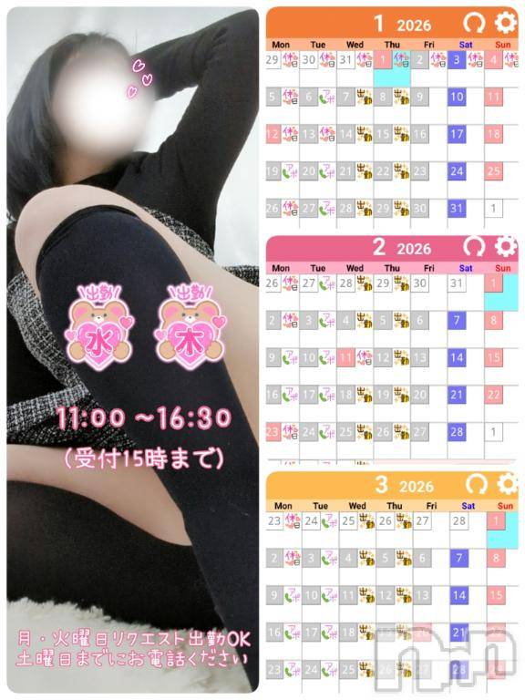 上田発デリヘル人妻華道 上田店(ヒトヅマハナミチウエダテン) 【熟女】こよみ(46)の1月7日写メブログ「七草粥の日ではなく？」