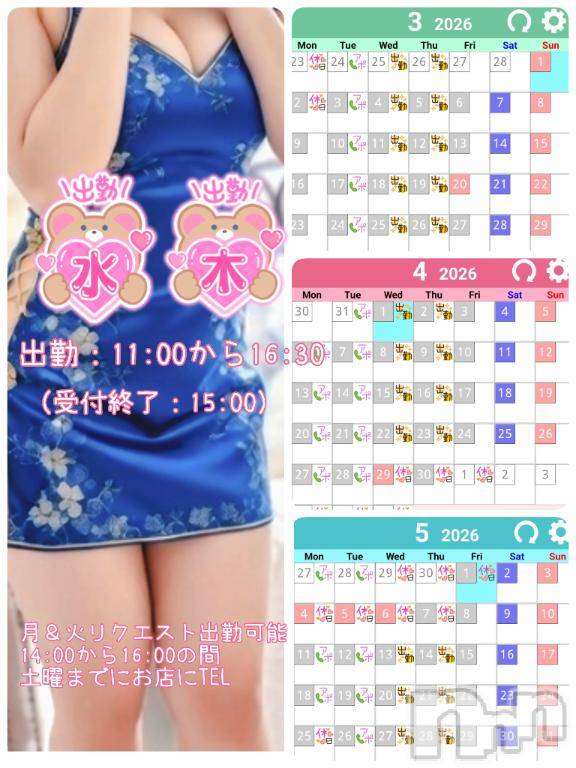 上田発デリヘル人妻華道 上田店(ヒトヅマハナミチウエダテン) 【熟女】こよみ(46)の2月28日写メブログ「楽しめたら良き！」