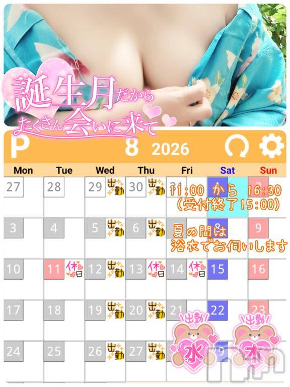 上田発デリヘル人妻華道 上田店(ヒトヅマハナミチウエダテン) 【熟女】こよみ(46)の7月28日写メブログ「29、30日はおやすみです」