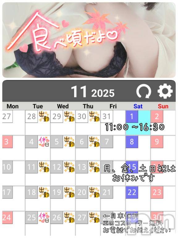 上田発デリヘル人妻華道 上田店(ヒトヅマハナミチウエダテン)【熟女】こよみ(46)の2025年10月20日写メブログ「秋は駆け足」