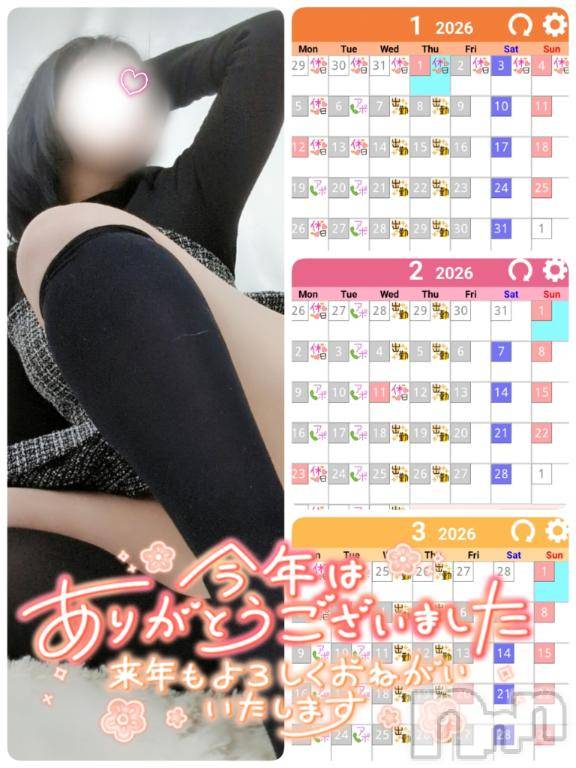 上田発デリヘル人妻華道 上田店(ヒトヅマハナミチウエダテン)【熟女】こよみ(46)の2025年12月30日写メブログ「今年もありがとうございました！」