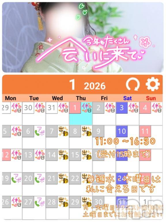 上田発デリヘル人妻華道 上田店(ヒトヅマハナミチウエダテン)【熟女】こよみ(46)の2026年1月3日写メブログ「もうあげる立場だもの」