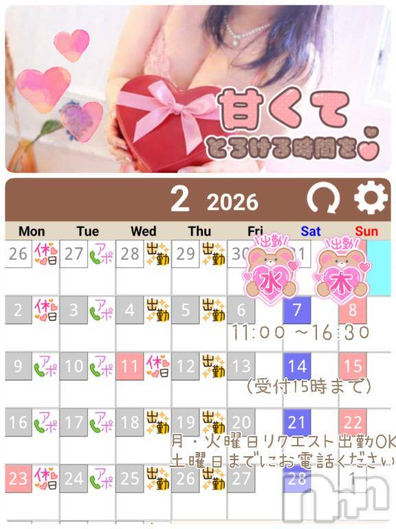 上田発デリヘル人妻華道 上田店(ヒトヅマハナミチウエダテン)【熟女】こよみ(46)の2026年1月24日写メブログ「早めの○○！」