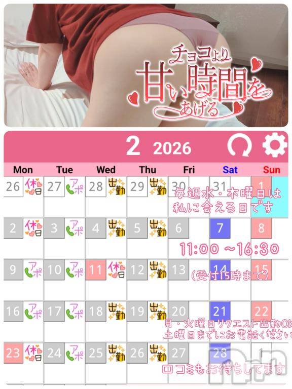 上田発デリヘル人妻華道 上田店(ヒトヅマハナミチウエダテン)【熟女】こよみ(46)の2026年2月14日写メブログ「バレンタインデーなのに」