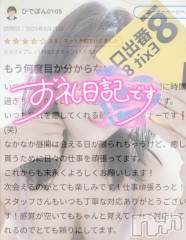 上田発デリヘル人妻華道 上田店(ヒトヅマハナミチウエダテン) 【熟女】こよみ(46)の10月12日写メブログ「ひでぽん0105様へ」