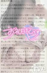 上田発デリヘル人妻華道 上田店(ヒトヅマハナミチウエダテン) 【熟女】こよみ(46)の12月29日写メブログ「あいかわけい様へ」