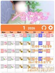 上田発デリヘル人妻華道 上田店(ヒトヅマハナミチウエダテン) 【熟女】こよみ(46)の1月3日写メブログ「もうあげる立場だもの」