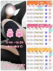 上田発デリヘル人妻華道 上田店(ヒトヅマハナミチウエダテン) 【熟女】こよみ(46)の1月7日写メブログ「七草粥の日ではなく？」