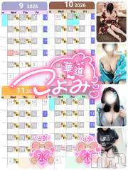 上田発デリヘル人妻華道 上田店(ヒトヅマハナミチウエダテン) 【熟女】こよみ(46)の8月21日写メブログ「今年後半の予定」