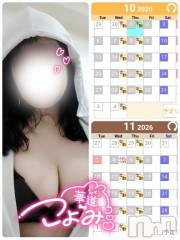 上田発デリヘル人妻華道 上田店(ヒトヅマハナミチウエダテン) 【熟女】こよみ(46)の10月21日写メブログ「今日お休みします」