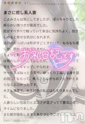 上田発デリヘル 人妻華道 上田店(ヒトヅマハナミチウエダテン) 【熟女】こよみ(46)の12月26日写メブログ「はらしん226様へ」