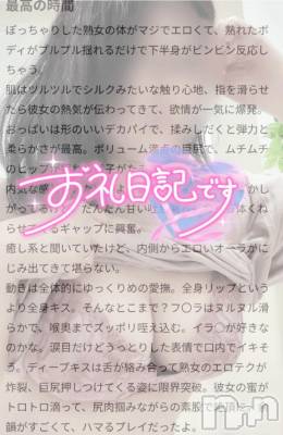 上田発デリヘル 人妻華道 上田店(ヒトヅマハナミチウエダテン) 【熟女】こよみ(46)の12月29日写メブログ「あいかわけい様へ」