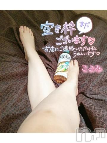 上田発人妻デリヘル人妻華道 上田店(ヒトヅマハナミチウエダテン)【熟女】こよみ(44)の2023年3月8日写メブログ「明日もよろしくお願いします✨」