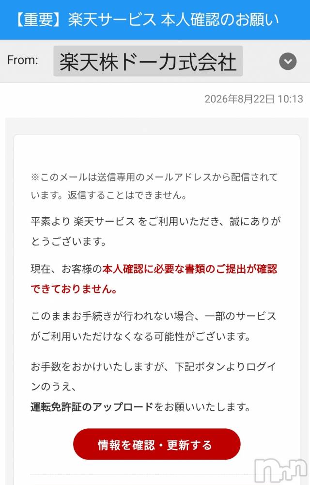 新潟メンズエステあろまえすて＠新潟(アロマエステアットニイガタ) 伊吹＊いぶき(42)の8月22日写メブログ「最近雑！」