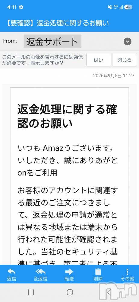 新潟メンズエステあろまえすて＠新潟(アロマエステアットニイガタ) 伊吹＊いぶき(42)の9月5日写メブログ「ありあがとおん♥️」
