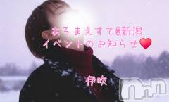 新潟メンズエステあろまえすて＠新潟(アロマエステアットニイガタ) 伊吹＊いぶき(42)の11月23日写メブログ「11月25日～イベント始まるよ～♥️」