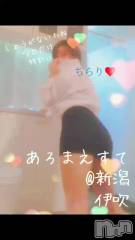 新潟メンズエステあろまえすて＠新潟(アロマエステアットニイガタ) 伊吹＊いぶき(42)の3月4日動画「陰陽五行説⛤」